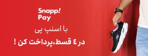خرید قسطی با اسنپ پی